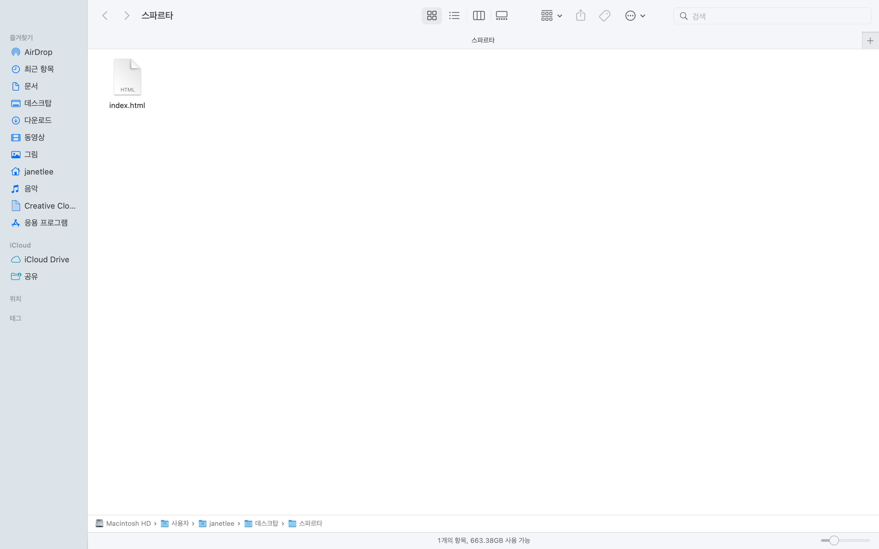 스파르타 즉문즉답